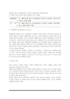 [빈혈] 빈혈의 원인과 증상, 철 결핍성 빈혈, 거대적아구성 빈혈(거적아구성 빈혈), 재생불량성 빈혈, 용혈성 빈혈-7