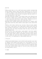 [성격이론] 성격의 특성이론(유형론과 특질론)과 과정이론(프로이드의 정신분석이론, 융의 분석심리이론, 아들러의 개인심리이론, 설리반의 대인이론)-2