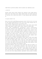 [성격이론] 성격의 특성이론(유형론과 특질론)과 과정이론(프로이드의 정신분석이론, 융의 분석심리이론, 아들러의 개인심리이론, 설리반의 대인이론)-6