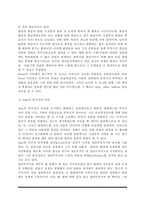 [성격이론] 성격의 특성이론(유형론과 특질론)과 과정이론(프로이드의 정신분석이론, 융의 분석심리이론, 아들러의 개인심리이론, 설리반의 대인이론)-7