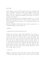 [소화성 궤양] 소화성 궤양의 발생원인(요인)과 증상(특징), 소화성 궤양 치료를 위한 식이요법(식사요법)-2