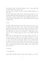 [소화성 궤양] 소화성 궤양의 발생원인(요인)과 증상(특징), 소화성 궤양 치료를 위한 식이요법(식사요법)-4