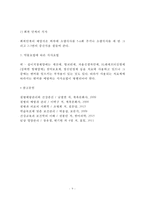 [소화성 궤양] 소화성 궤양의 발생원인(요인)과 증상(특징), 소화성 궤양 치료를 위한 식이요법(식사요법)-9