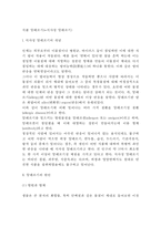 [식품알레르기] 식사성 알레르기(식품 알레르기)의 원인과 증상 및 치료, 식품알레르기(식사성 알레르기)의 진단(검사) 및 식이요법(식사요법)-2