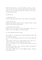 [식품알레르기] 식사성 알레르기(식품 알레르기)의 원인과 증상 및 치료, 식품알레르기(식사성 알레르기)의 진단(검사) 및 식이요법(식사요법)-7