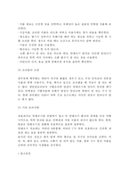 [식품알레르기] 식사성 알레르기(식품 알레르기)의 원인과 증상 및 치료, 식품알레르기(식사성 알레르기)의 진단(검사) 및 식이요법(식사요법)-9