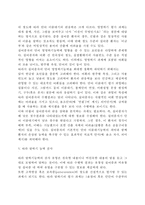 [신경언어장애검사] 신경언어장애의 진단 및 평가(실어증 환자의 진단방법 및 검사방법)-4