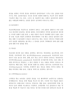 [신경언어장애검사] 신경언어장애의 진단 및 평가(실어증 환자의 진단방법 및 검사방법)-6