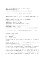 [신경언어장애검사] 신경언어장애의 진단 및 평가(실어증 환자의 진단방법 및 검사방법)-9