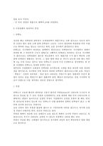 [신장질환] 신장의 구조와 기능, 신장질환의 일반적인 증상, 신장질환 환자의 영양관리-5
