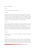 [심장질환-심질환] 울혈성 심부전과 허혈성 심질환(심근허혈)의 원인과 증상 및 치료 식이요법-3