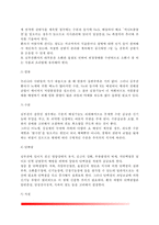 [심장질환-심질환] 울혈성 심부전과 허혈성 심질환(심근허혈)의 원인과 증상 및 치료 식이요법-4