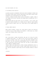 [심장질환-심질환] 울혈성 심부전과 허혈성 심질환(심근허혈)의 원인과 증상 및 치료 식이요법-6
