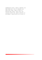 [심장질환-심질환] 울혈성 심부전과 허혈성 심질환(심근허혈)의 원인과 증상 및 치료 식이요법-7
