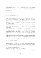[췌장염] 췌장의 구조와 기능, 급성췌장염과 만성췌장염의 원인과 증상 및 치료방법(식이요법)-6