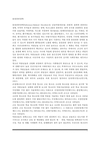물질관련장애(물질사용장애, 알코올, 암페타민, 카페인, 대마계 제제, 코카인, 흡입제, 아편류, 진정제, 수면제, 항불안제 관련 장애)-2
