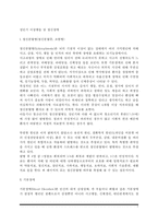 성인기 이상행동 및 정신장애 - 정신분열증(정신분열병, 조현병), 기분장애(우울장애, 양극성 장애), 불안장애(공황장애, 사회공포증, 강박장애)-2