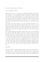 성인기 이상행동 및 정신장애 - 정신분열증(정신분열병, 조현병), 기분장애(우울장애, 양극성 장애), 불안장애(공황장애, 사회공포증, 강박장애)-5