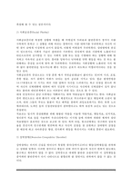 성인기 이상행동 및 정신장애 - 정신분열증(정신분열병, 조현병), 기분장애(우울장애, 양극성 장애), 불안장애(공황장애, 사회공포증, 강박장애)-7