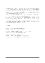 성인기 이상행동 및 정신장애 - 정신분열증(정신분열병, 조현병), 기분장애(우울장애, 양극성 장애), 불안장애(공황장애, 사회공포증, 강박장애)-8