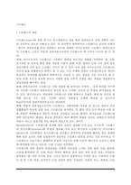 스트레스의 개념과 발생원인(스트레스 유발요인)-2