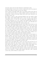 스트레스의 개념과 발생원인(스트레스 유발요인)-3