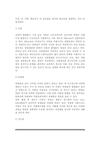 암의 개념(정의), 암 발생요인, 암과 영양소의 관계, 암세포 발생과정, 암 치료를 위한 식이요법-8