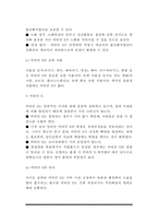 지용성 비타민과 수용성 비타민-7