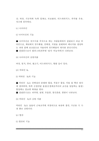 지용성 비타민과 수용성 비타민-10