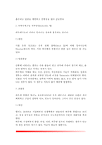 [내분비질환] 내분비계 질환의 원인과 증상 및 치료 식이요법 - 뇌하수체 질환(뇌하수체기능 항진증, 뇌하수체 기능 저하증, 요붕증), 갑상선 질환(갑상선 기능항진증, 갑상선 기능 저하증, 부신질환)-4
