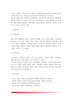 [내분비질환] 내분비계 질환의 원인과 증상 및 치료 식이요법 - 뇌하수체 질환(뇌하수체기능 항진증, 뇌하수체 기능 저하증, 요붕증), 갑상선 질환(갑상선 기능항진증, 갑상선 기능 저하증, 부신질환)-9