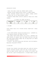 [내분비질환] 내분비계 질환의 원인과 증상 및 치료 식이요법 - 뇌하수체 질환(뇌하수체기능 항진증, 뇌하수체 기능 저하증, 요붕증), 갑상선 질환(갑상선 기능항진증, 갑상선 기능 저하증, 부신질환)-10