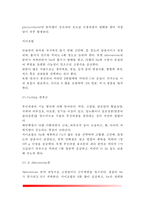 [내분비질환] 내분비계 질환의 원인과 증상 및 치료 식이요법 - 뇌하수체 질환(뇌하수체기능 항진증, 뇌하수체 기능 저하증, 요붕증), 갑상선 질환(갑상선 기능항진증, 갑상선 기능 저하증, 부신질환)-11