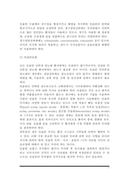 [당뇨병의 치료와 관리] 당뇨병 치료방법 - 당뇨병 약물요법(경구혈당강하제, 인슐린요법), 운동요법, 식이요법(식사요법), 당뇨병환자의 영양교육-3