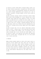 [당뇨병의 치료와 관리] 당뇨병 치료방법 - 당뇨병 약물요법(경구혈당강하제, 인슐린요법), 운동요법, 식이요법(식사요법), 당뇨병환자의 영양교육-6
