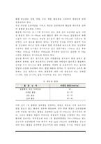 [당뇨병의 치료와 관리] 당뇨병 치료방법 - 당뇨병 약물요법(경구혈당강하제, 인슐린요법), 운동요법, 식이요법(식사요법), 당뇨병환자의 영양교육-7