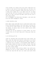 [병원식] 병원식의 종류(유형)와 내용 - 일반식, 회복식, 연식, 유동식, 죽의 조리, 외과영양법(정맥영양법, 경관영양법, 경장영양법)-4