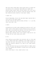 [병원식] 병원식의 종류(유형)와 내용 - 일반식, 회복식, 연식, 유동식, 죽의 조리, 외과영양법(정맥영양법, 경관영양법, 경장영양법)-5