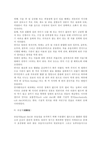 [병원식] 병원식의 종류(유형)와 내용 - 일반식, 회복식, 연식, 유동식, 죽의 조리, 외과영양법(정맥영양법, 경관영양법, 경장영양법)-6