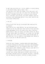 [병원식] 병원식의 종류(유형)와 내용 - 일반식, 회복식, 연식, 유동식, 죽의 조리, 외과영양법(정맥영양법, 경관영양법, 경장영양법)-10