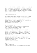 [병원식] 병원식의 종류(유형)와 내용 - 일반식, 회복식, 연식, 유동식, 죽의 조리, 외과영양법(정맥영양법, 경관영양법, 경장영양법)-12