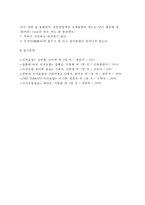 [병원식] 병원식의 종류(유형)와 내용 - 일반식, 회복식, 연식, 유동식, 죽의 조리, 외과영양법(정맥영양법, 경관영양법, 경장영양법)-13