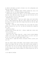 [언어장애 치료방법] 언어장애의 치료 접근법 - 언어장애치료의 언어영역별 접근법(언어학적, 의미론적, 화용론적 접근법), 역할별 접근법(치료사-중심접근법, 아동-중심접근법, 절충법)-5