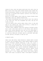 [언어장애 치료방법] 언어장애의 치료 접근법 - 언어장애치료의 언어영역별 접근법(언어학적, 의미론적, 화용론적 접근법), 역할별 접근법(치료사-중심접근법, 아동-중심접근법, 절충법)-6