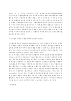 [언어장애 치료방법] 언어장애의 치료 접근법 - 언어장애치료의 언어영역별 접근법(언어학적, 의미론적, 화용론적 접근법), 역할별 접근법(치료사-중심접근법, 아동-중심접근법, 절충법)-12
