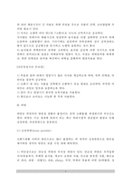 [위장질환] 위의 구조와 기능, 위장질환(위질환)의 종류(급성위염과 만성위염), 소화성 궤양, 위암 - 위 질환의 증상과 치료 및 식이요법-4