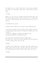 [위장질환] 위의 구조와 기능, 위장질환(위질환)의 종류(급성위염과 만성위염), 소화성 궤양, 위암 - 위 질환의 증상과 치료 및 식이요법-6
