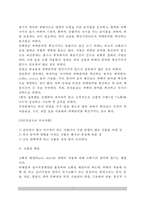 [위장질환] 위의 구조와 기능, 위장질환(위질환)의 종류(급성위염과 만성위염), 소화성 궤양, 위암 - 위 질환의 증상과 치료 및 식이요법-7