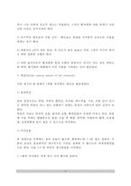 [위장질환] 위의 구조와 기능, 위장질환(위질환)의 종류(급성위염과 만성위염), 소화성 궤양, 위암 - 위 질환의 증상과 치료 및 식이요법-10