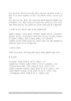 [위장질환] 위의 구조와 기능, 위장질환(위질환)의 종류(급성위염과 만성위염), 소화성 궤양, 위암 - 위 질환의 증상과 치료 및 식이요법-11